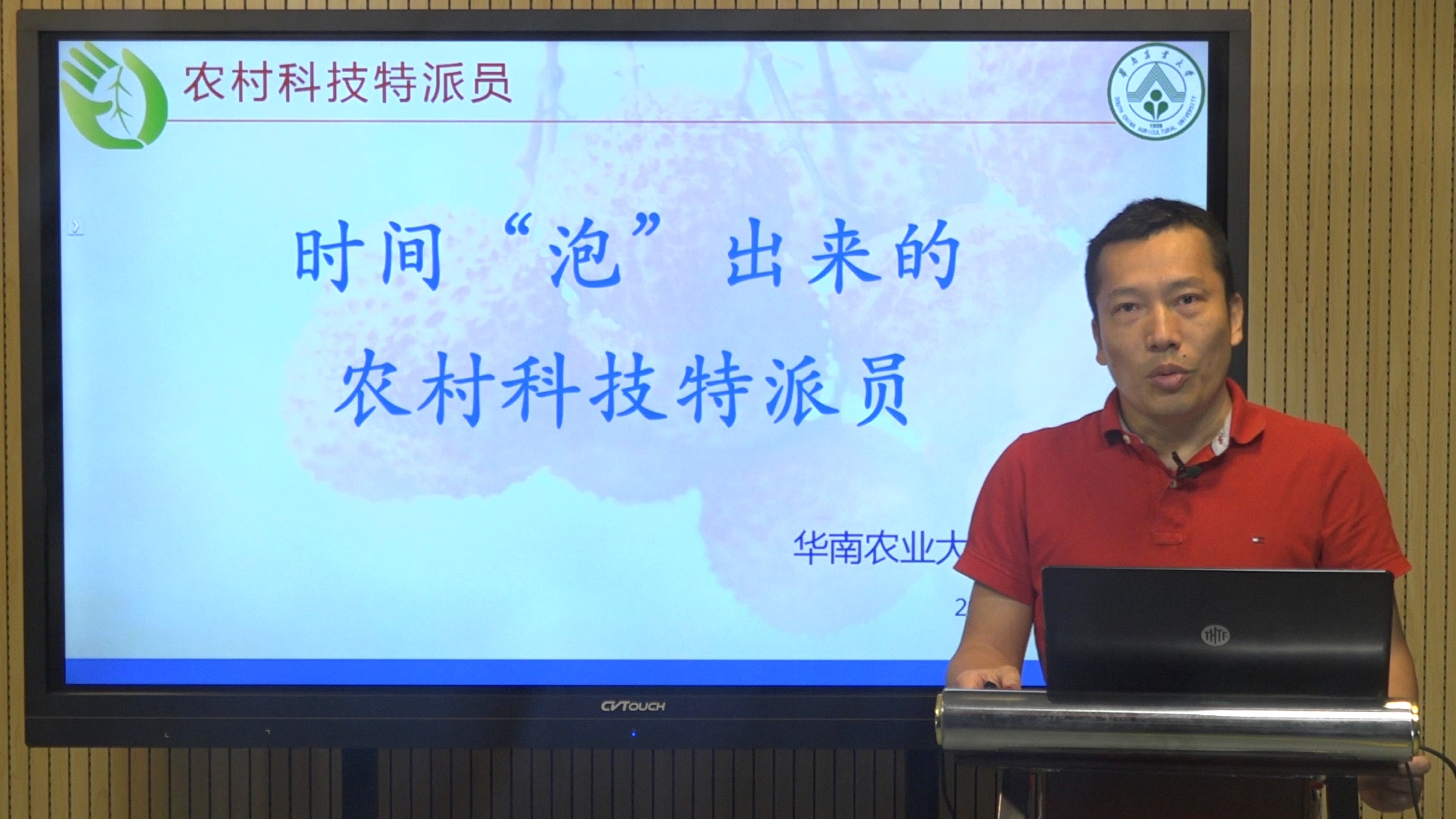 特派员.jpg 特派员.jpg