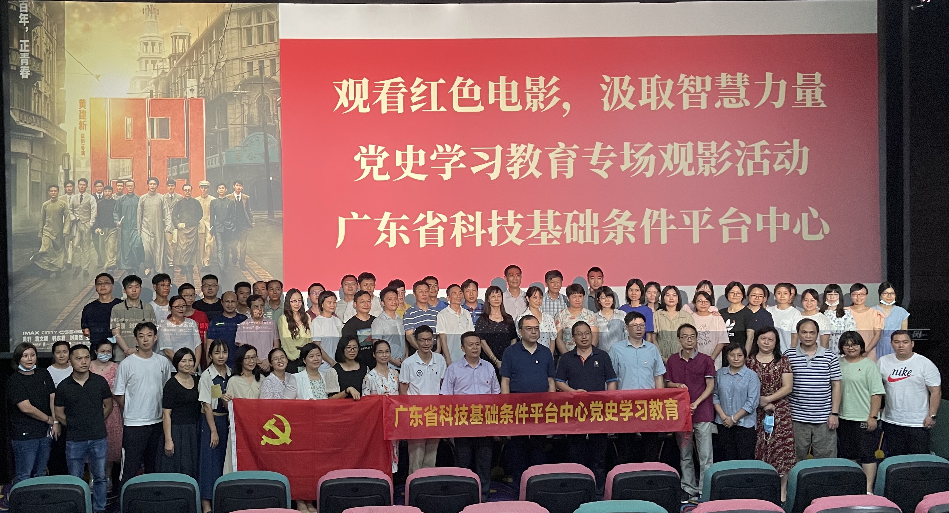 中心组织观看红色电影.jpg