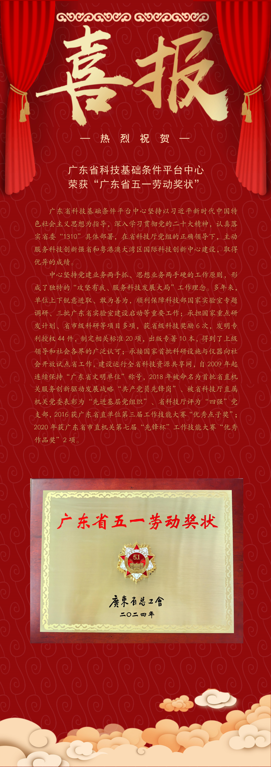 喜报文稿_00(1).jpg