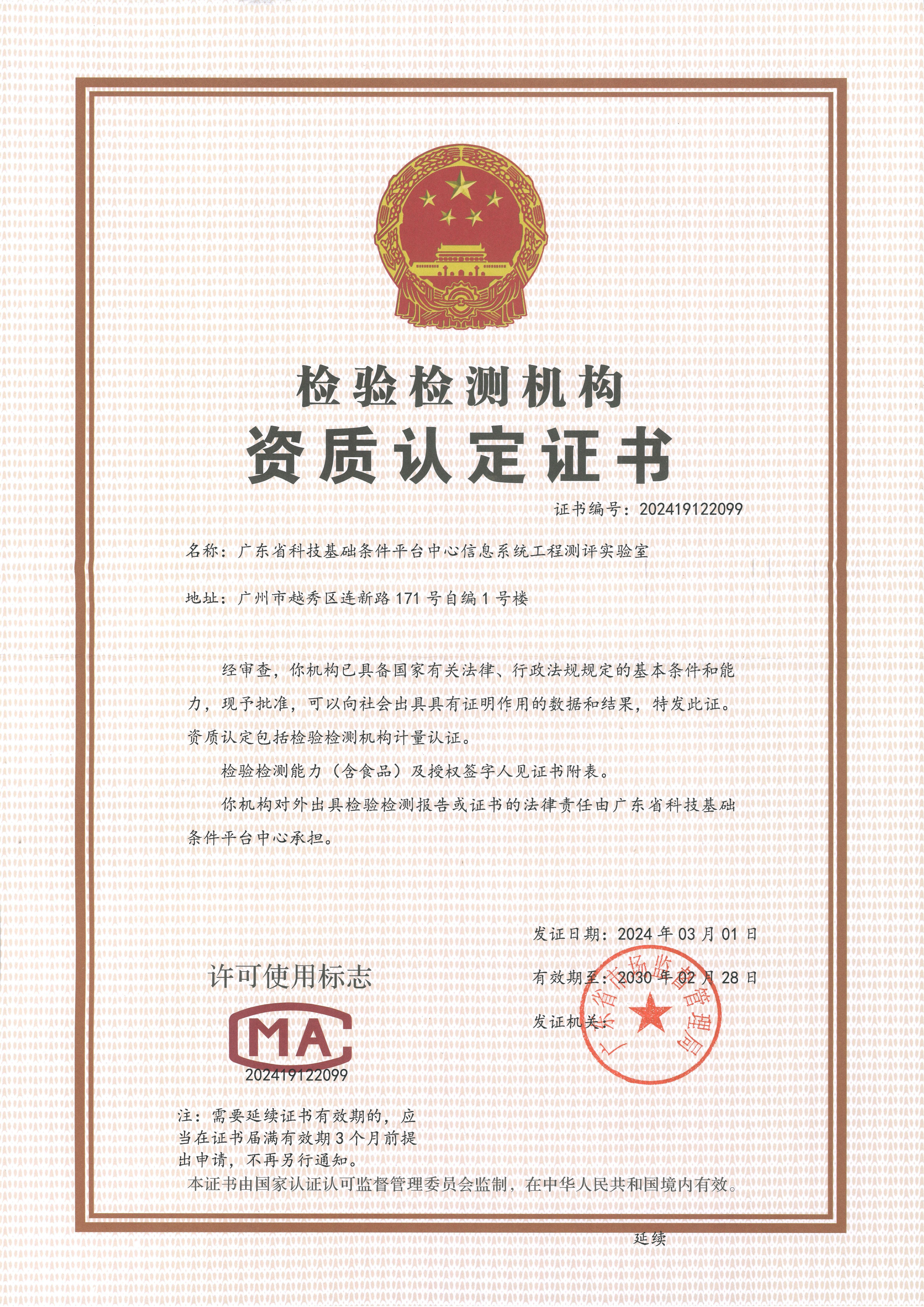 CMA证书.jpg